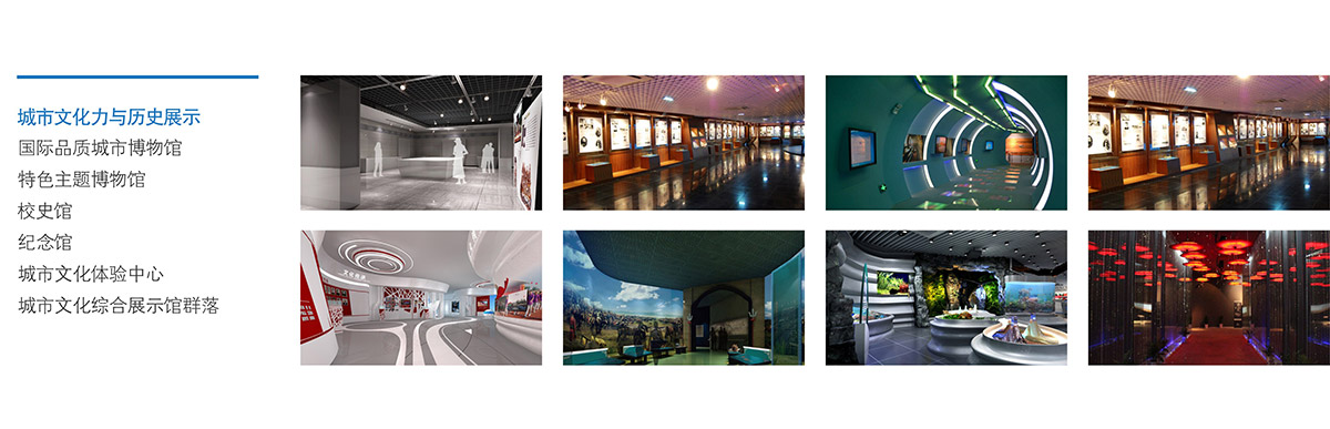 模拟安全博物馆城市文化力与历史展示.jpg