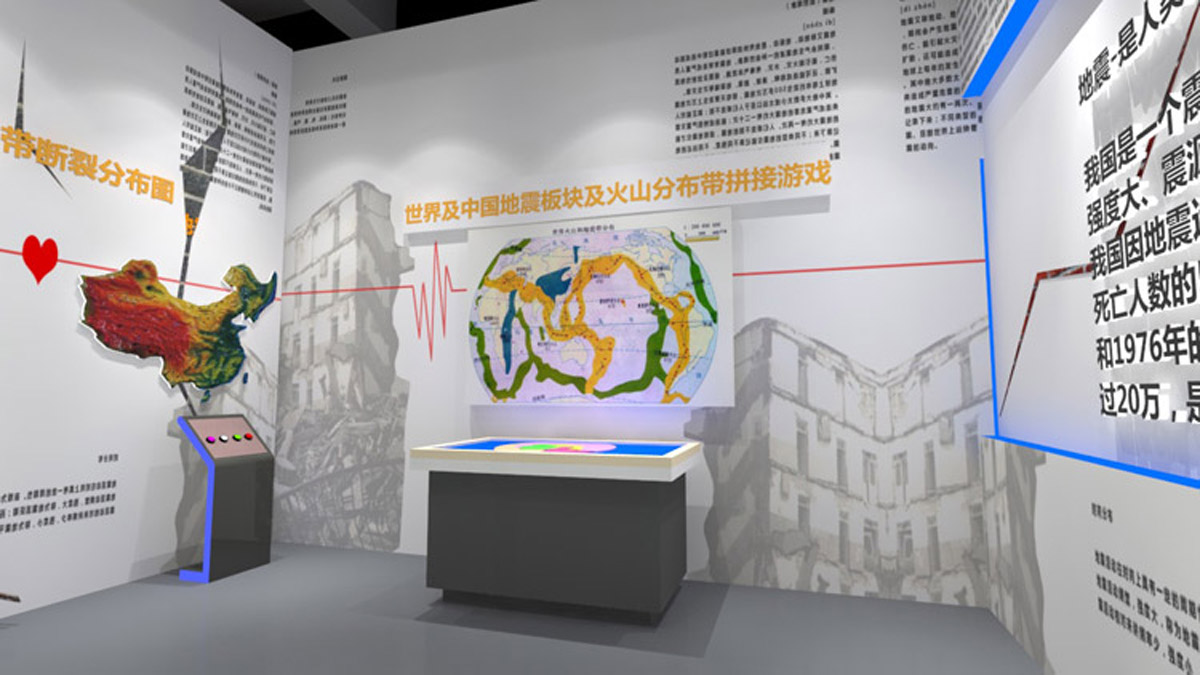 模拟安全世界及中国地震板块及火山分布带