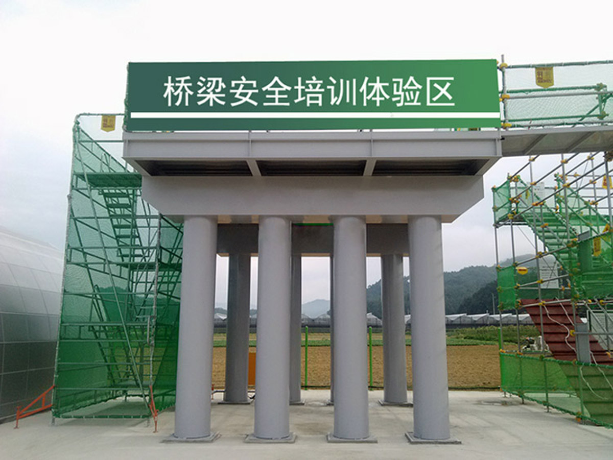 浦城模拟安全桥梁安全培训体验