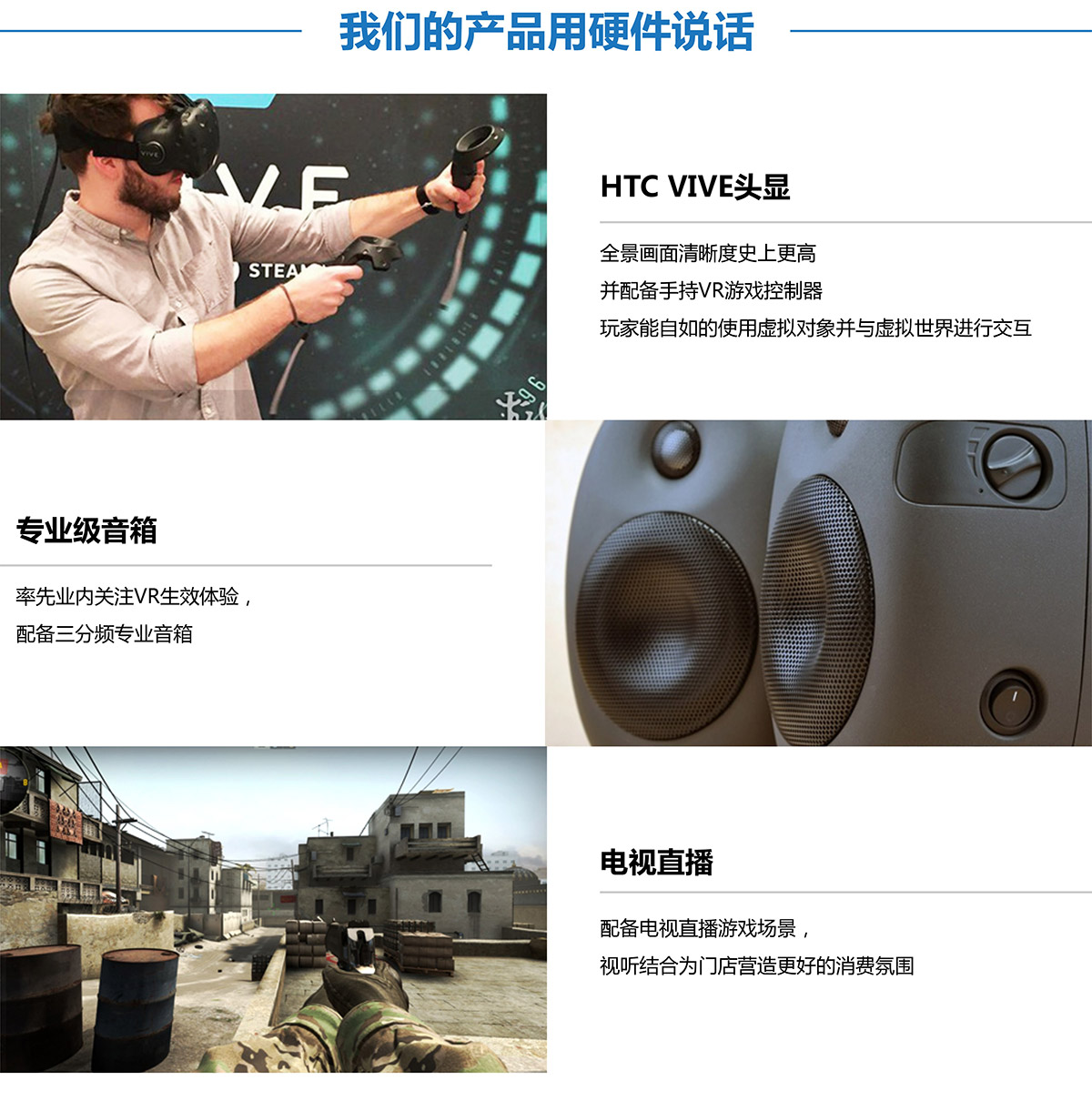 模拟安全VR探索用硬件说话.jpg