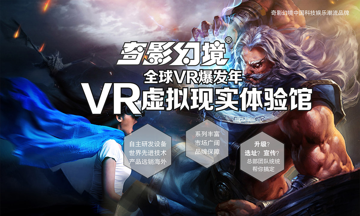 模拟安全VR虚拟现实体验馆爆发年.jpg