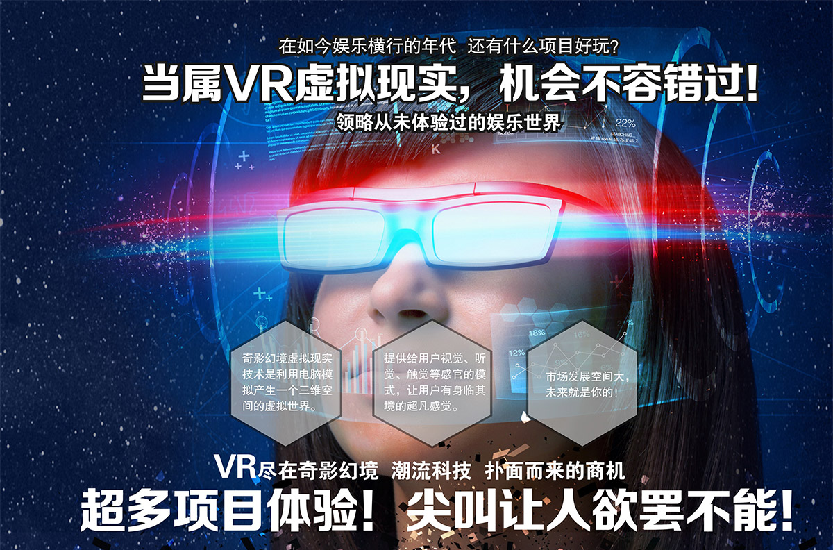 模拟安全超多项目体验VR虚拟现实机会不容错过.jpg