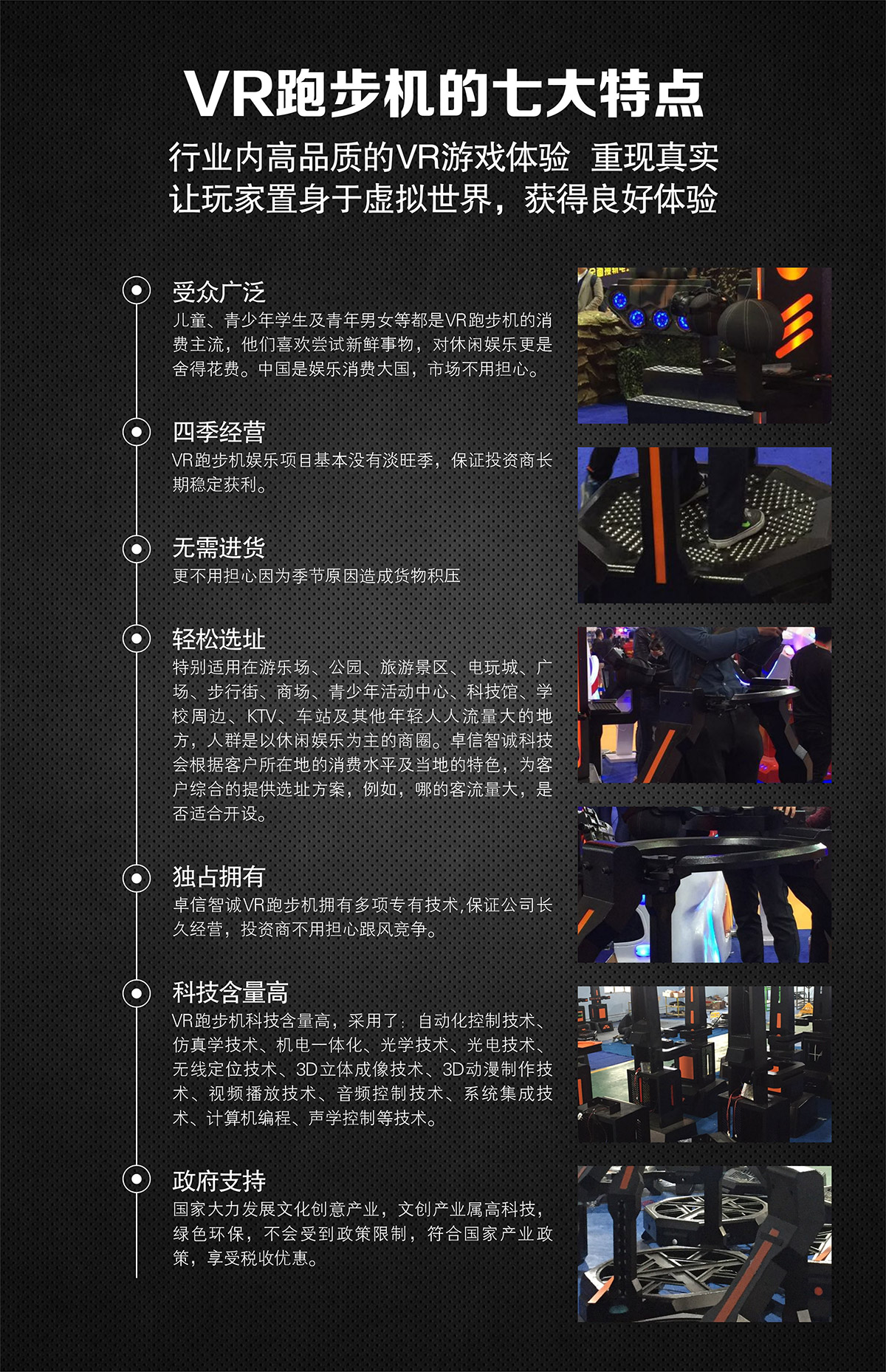 模拟安全VR跑步机的七大特点.jpg
