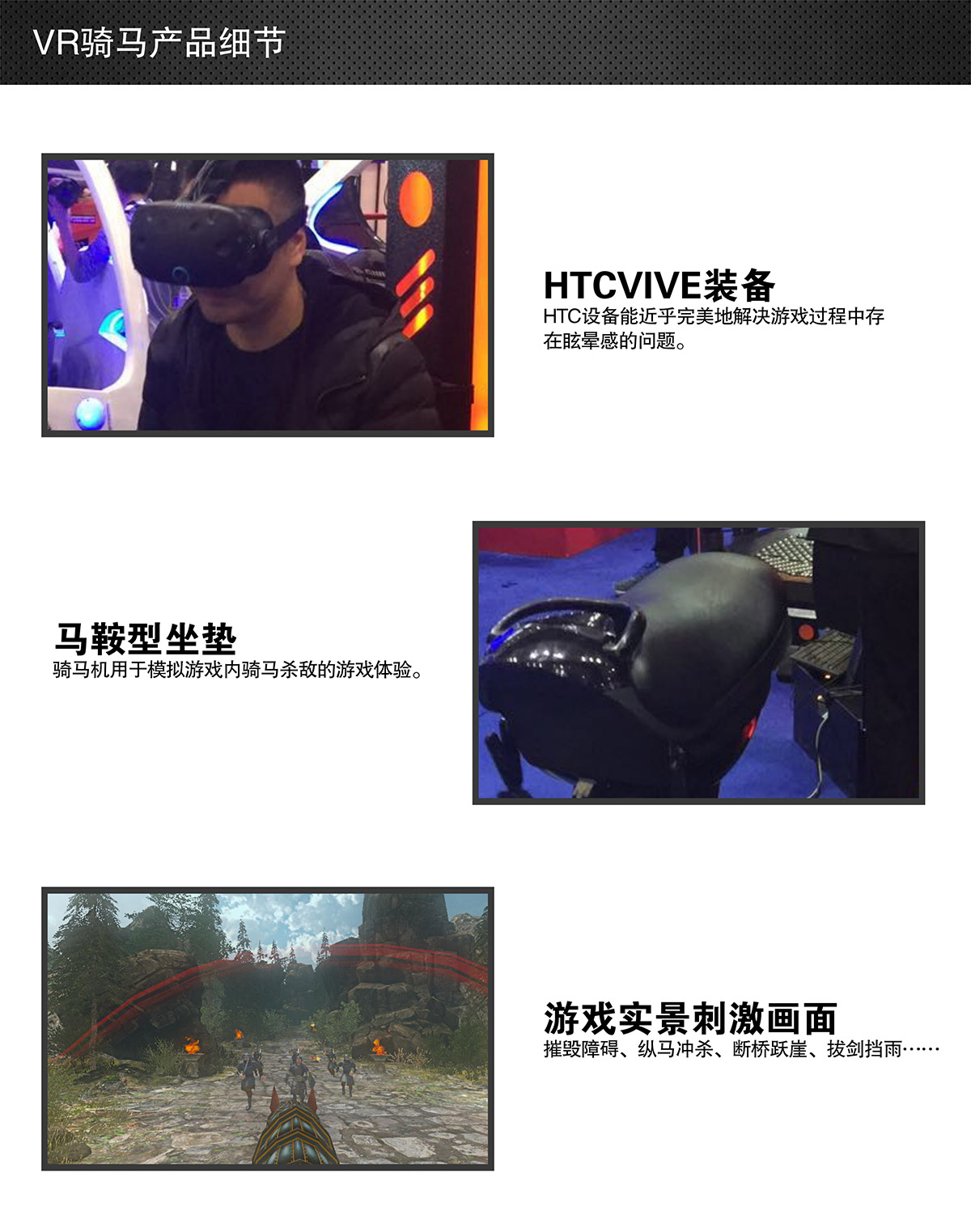 模拟安全VR骑马细节展示.jpg