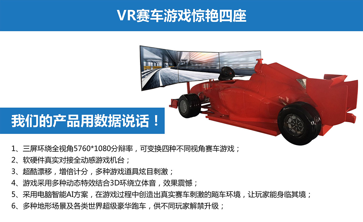 模拟安全VR模拟赛车游戏惊艳四座.jpg