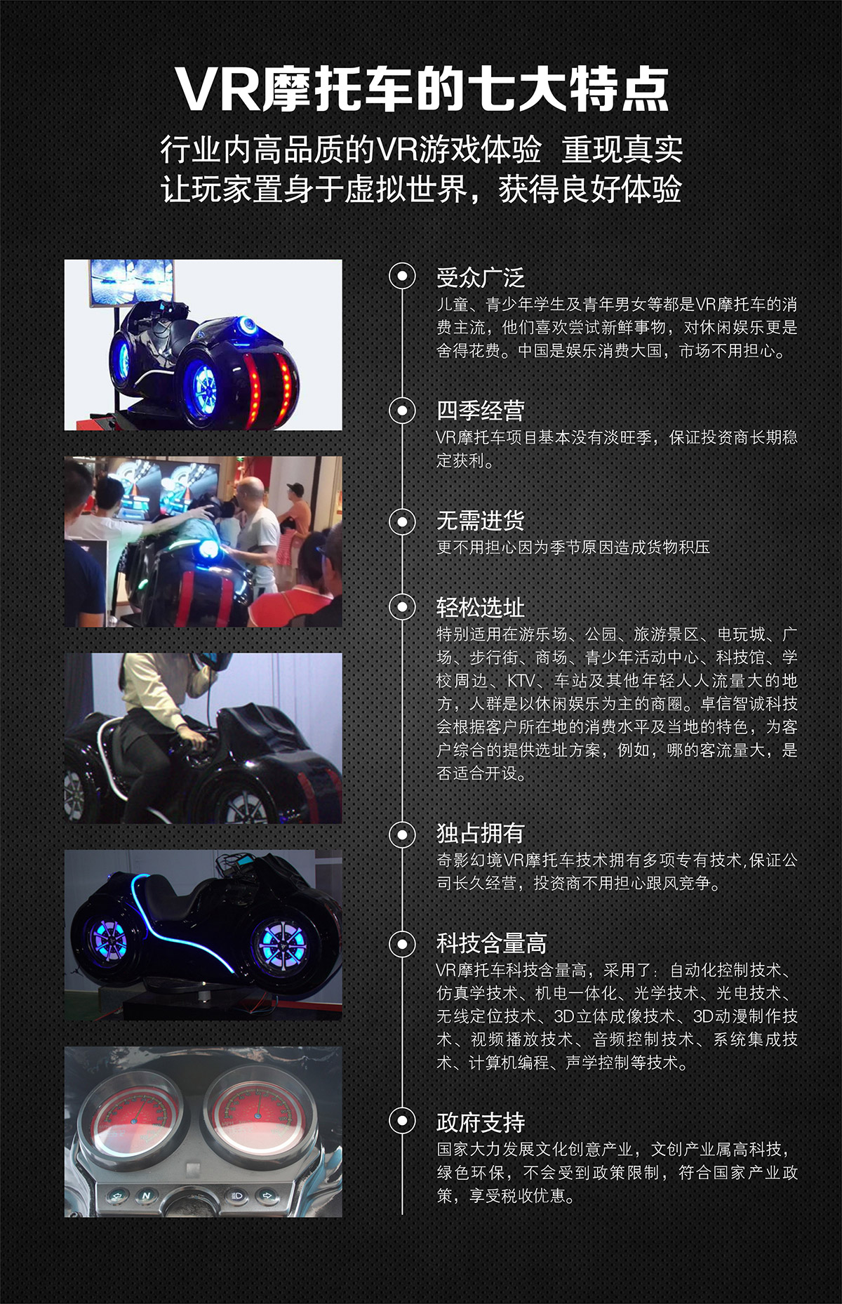 模拟安全VR摩托车特点高品质游戏体验.jpg