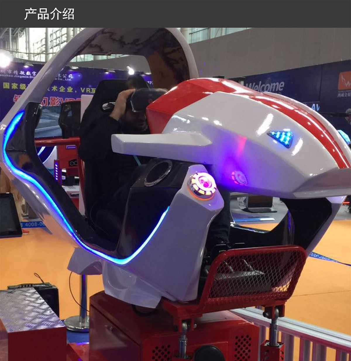 模拟安全VR飞行赛车产品介绍.jpg