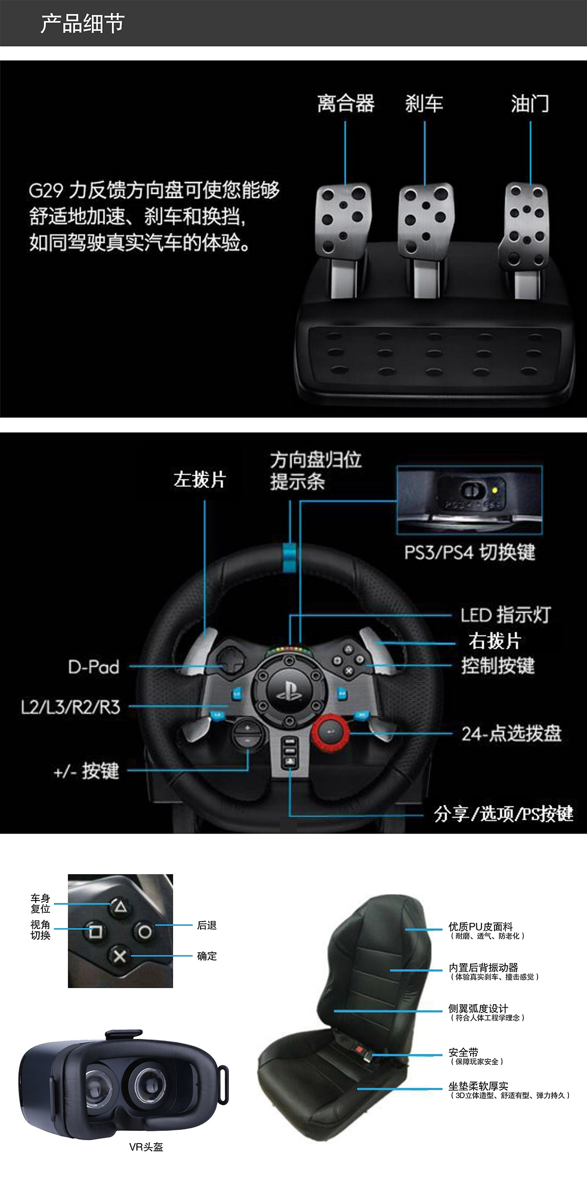 模拟安全VR赛车产品细节.jpg