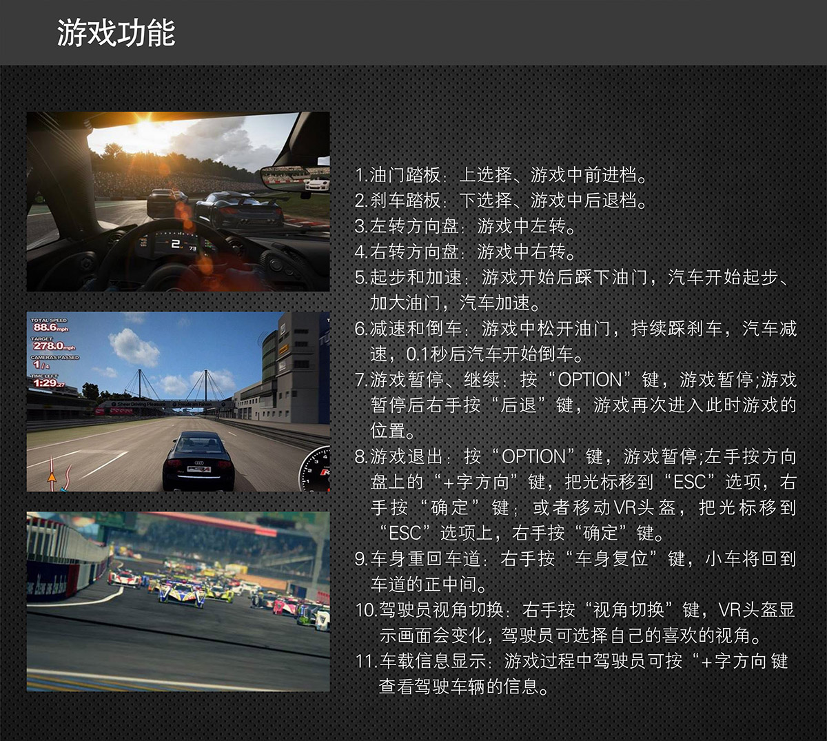 模拟安全虚拟飞行赛车游戏功能.jpg