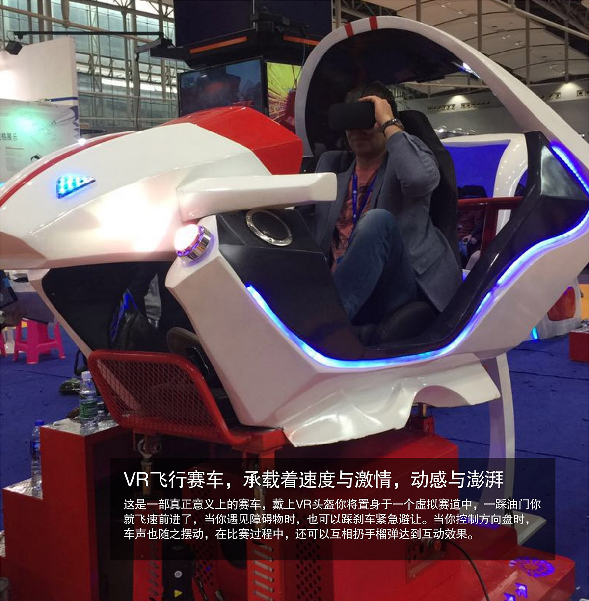 模拟安全VR飞行虚拟赛车速度与激情动感澎湃.jpg