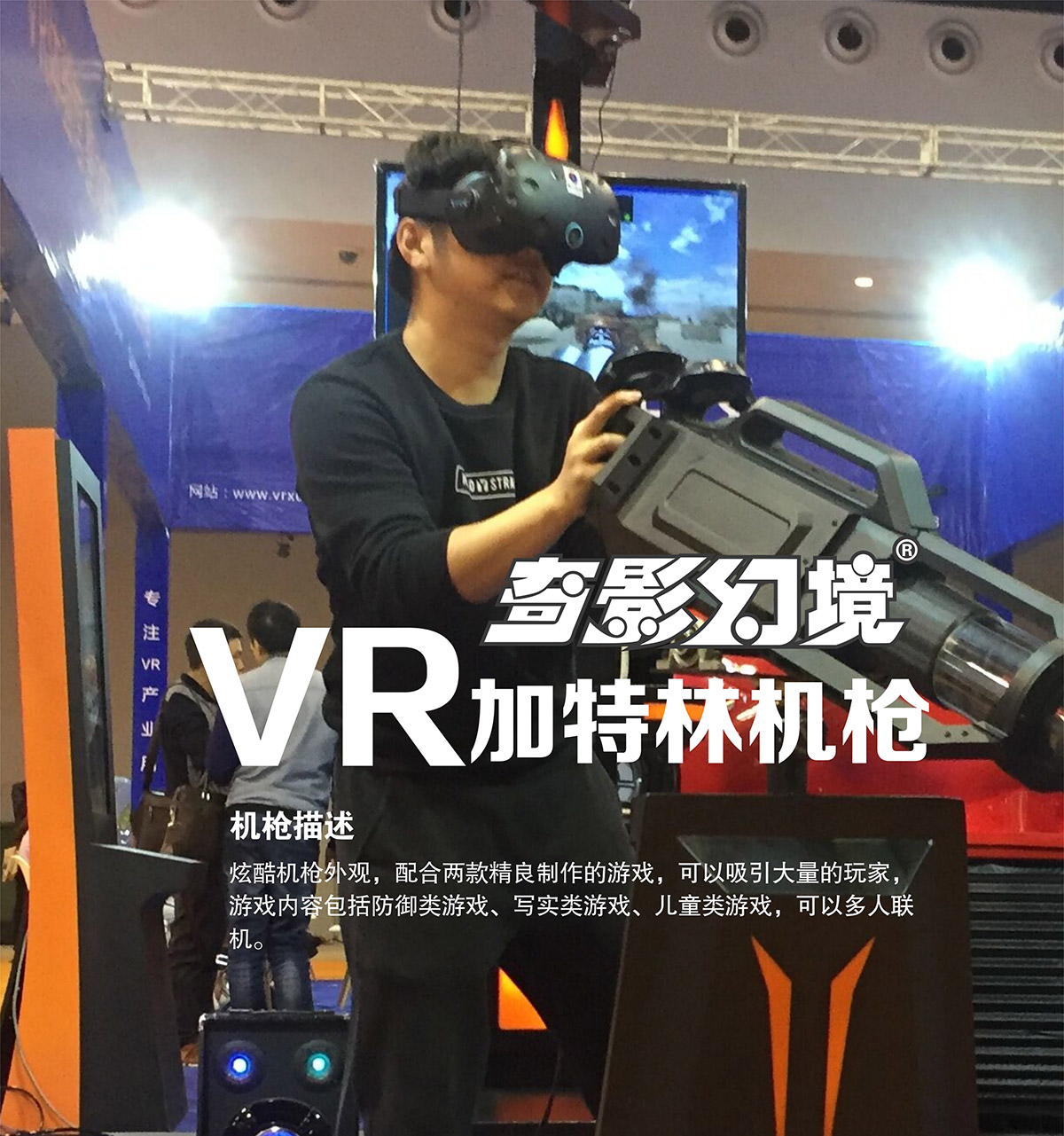 模拟安全VR加特林机枪.jpg